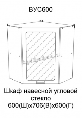 Шкаф верхний угловой со стеклом ВУС600 кухня Агава (Лиственница темная)