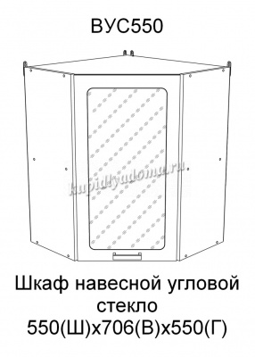 Шкаф верхний угловой со стеклом ВУС550 кухня Агава (Лиственница темная)