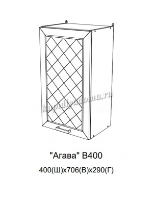 Шкаф верхний В400 кухня Агава (Антрацит)