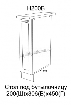Шкаф нижний бутылочница Н200Б кухня Агава (Акация белая)