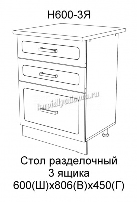 Шкаф нижний Н600 3Я кухня Агава (Акация белая)