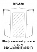 Шкаф верхний угловой со стеклом ВУС550 кухня Агава (Лиственница темная)